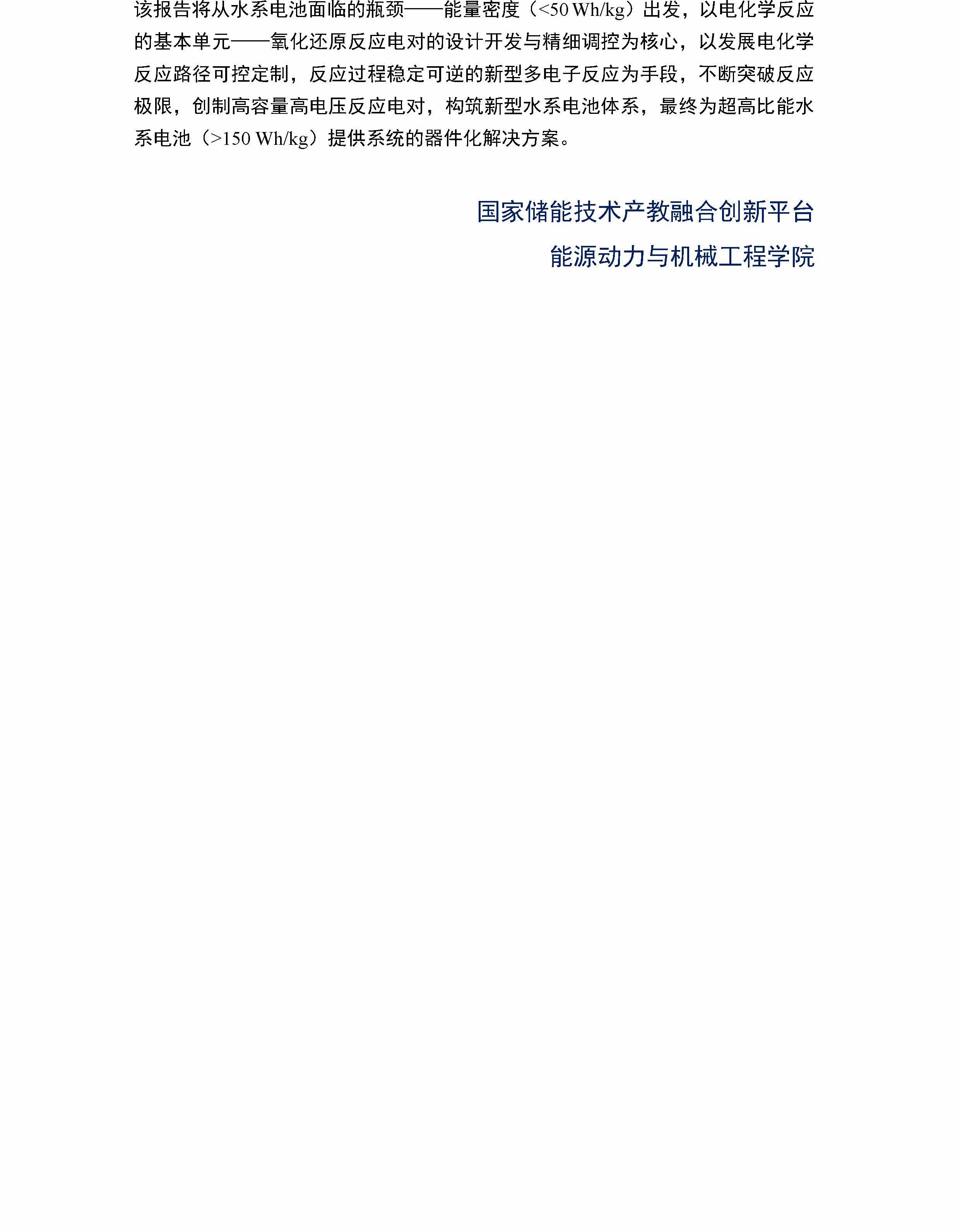 学术报告邀请讲座-晁栋梁 长江学者特聘教授-复旦大学_页面_2.jpg